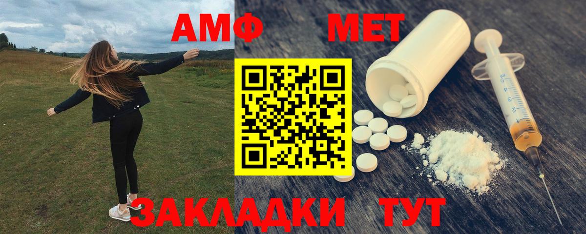 Ишим  Amphetamine  Вход с VPN  АМФ 97%  АМФЕТАМИН 