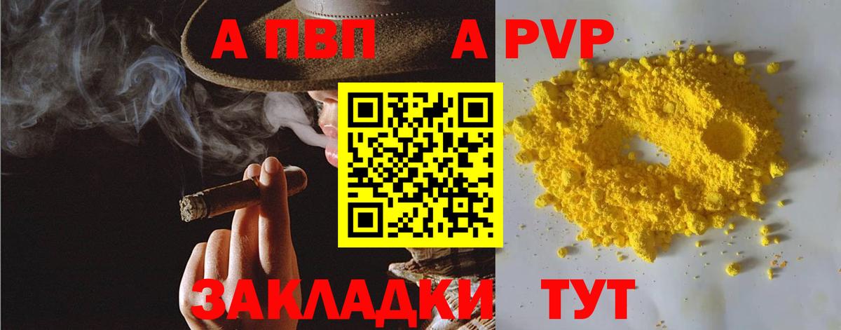 A PVP крисы CK Ишим