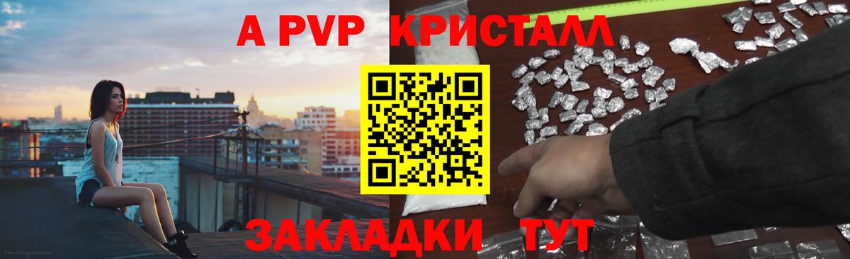 A-PVP кристаллы  Вход с VPN  Alpha-PVP VHQ  Alpha-PVP СК  Ишим 
