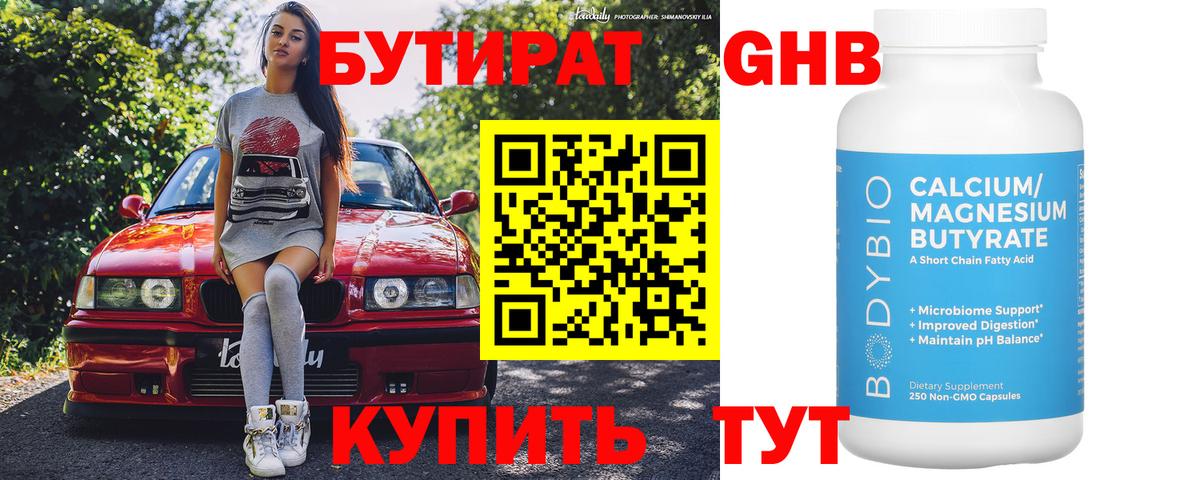 Ишим  Бутират оксана  Вход с VPN 