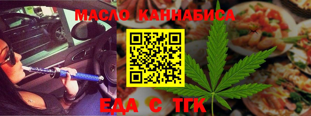 Печенье с ТГК марихуана  Вход с VPN  Ишим 
