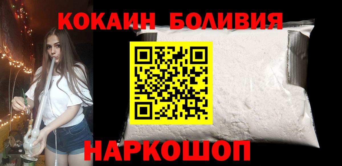 Ишим  COCAIN FishScale  Кокаин FishScale  Вход с VPN 