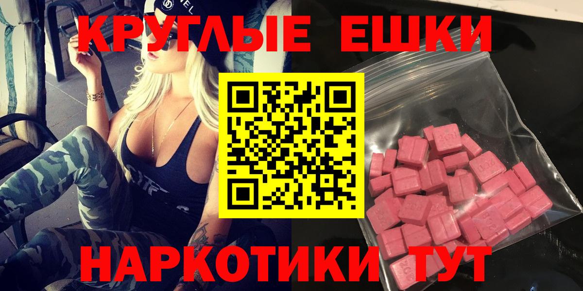 Ишим  ЭКСТАЗИ XTC  Вход с VPN 