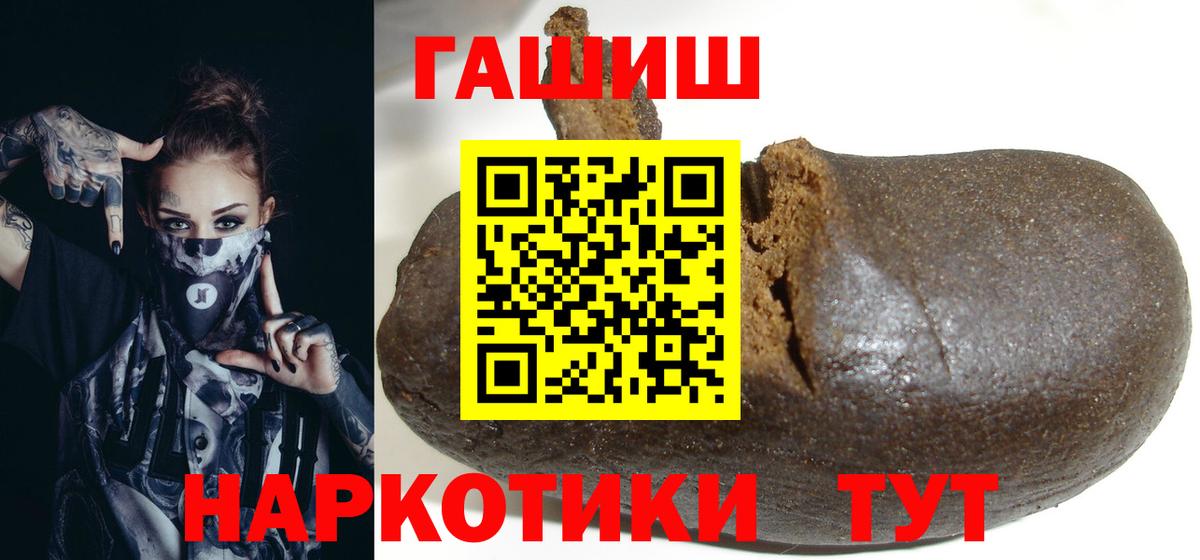 Гашиш гашик  ГАШ Premium  Вход с VPN  Ишим 