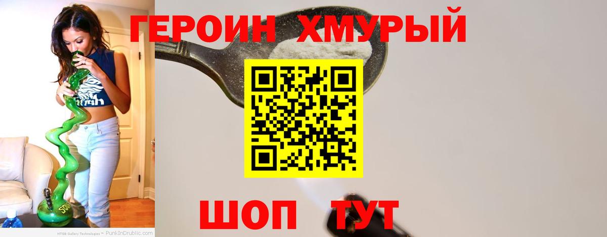 Ишим  Героин  Вход с VPN  Героин белый 