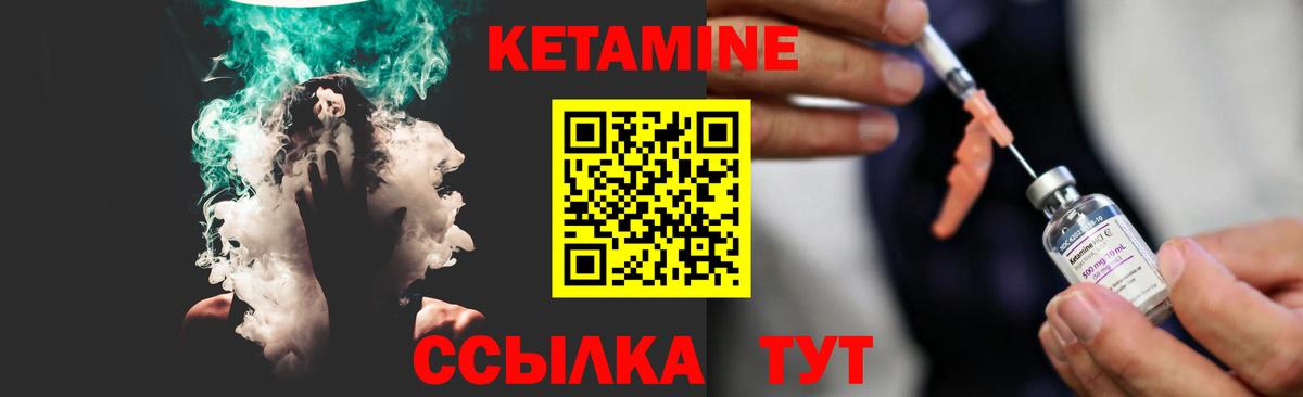 ссылка на мегу вход  КЕТАМИН ketamine  Вход с VPN  Ишим 