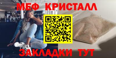 меф Ирбит