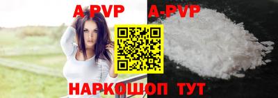 apvp Ипатово