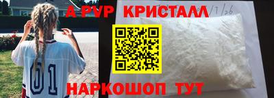 apvp Ипатово