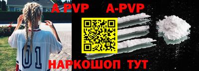 apvp Ипатово