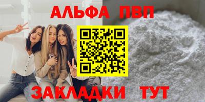 apvp Ипатово