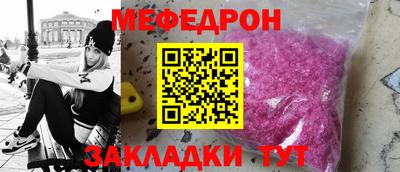 меф Ирбит