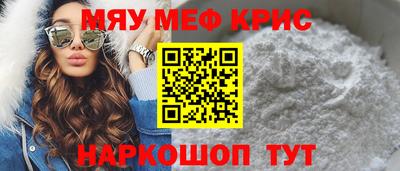меф Ирбит