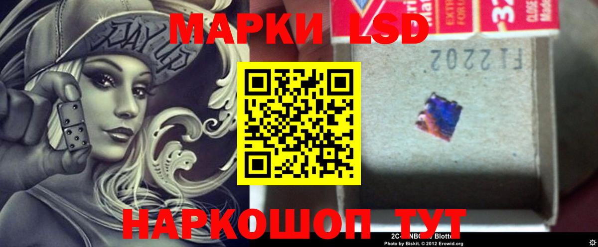 LSD-25 экстази кислота  Лсд 25 экстази кислота  Вход с VPN  Ишим 