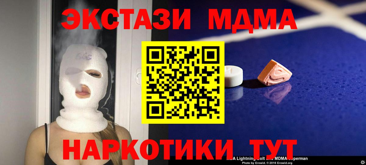 MDMA Molly  Вход с VPN  МДМА  MDMA VHQ  Ишим 
