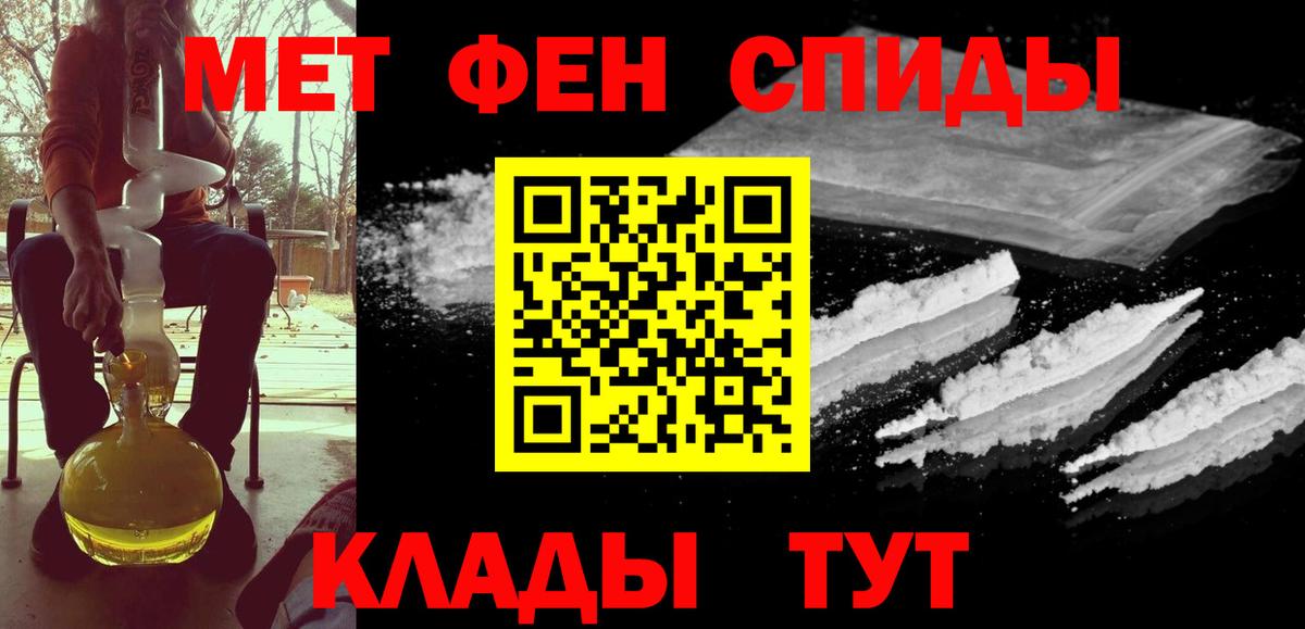 Метамфетамин Methamphetamine Ишим