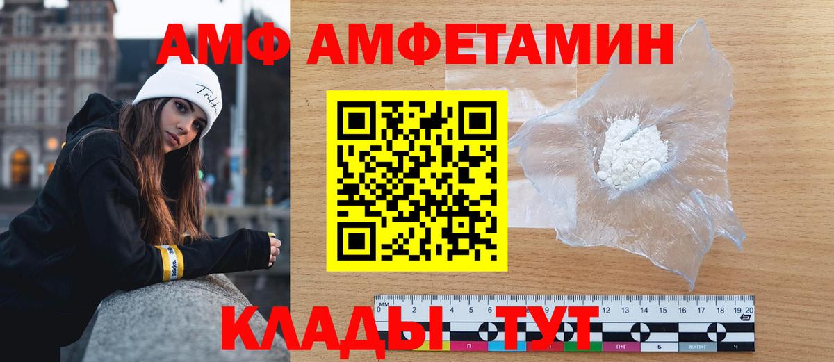 Первитин Methamphetamine  Вход с VPN  Ишим 