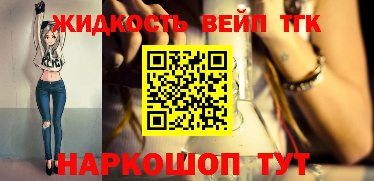 ТГК концентрат Ишим