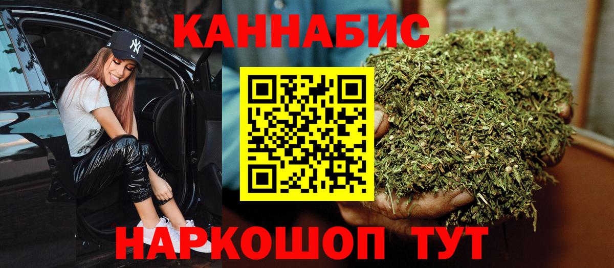 Марихуана Amnesia Ишим